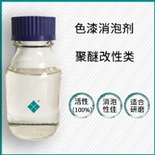 色漆消泡剂