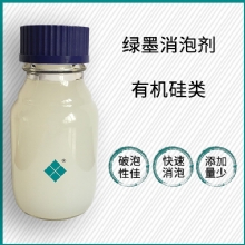 绿墨消泡剂