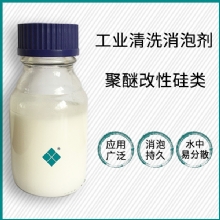 工业洗濯消泡剂