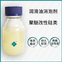 齿轮油润滑油消泡剂