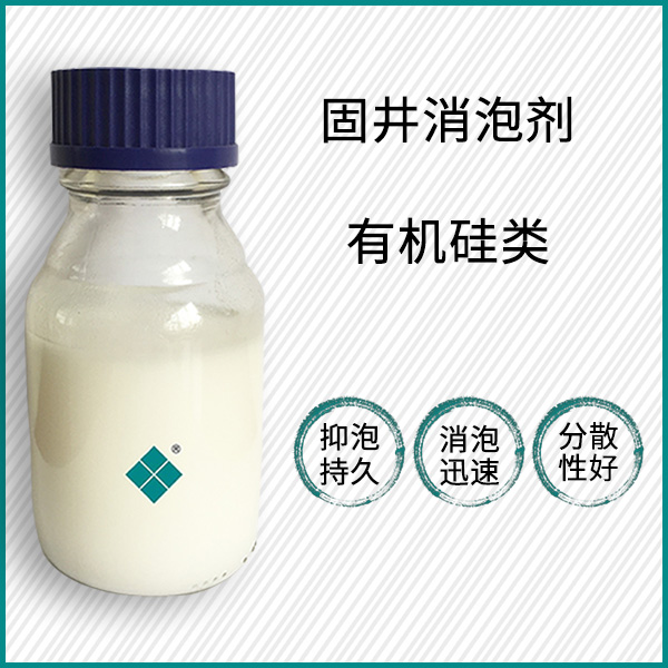 固井消泡剂