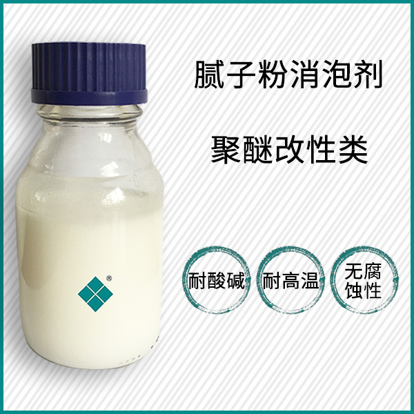 腻子粉消泡剂