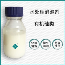 水处理消泡剂