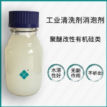 工业洗濯剂消泡剂