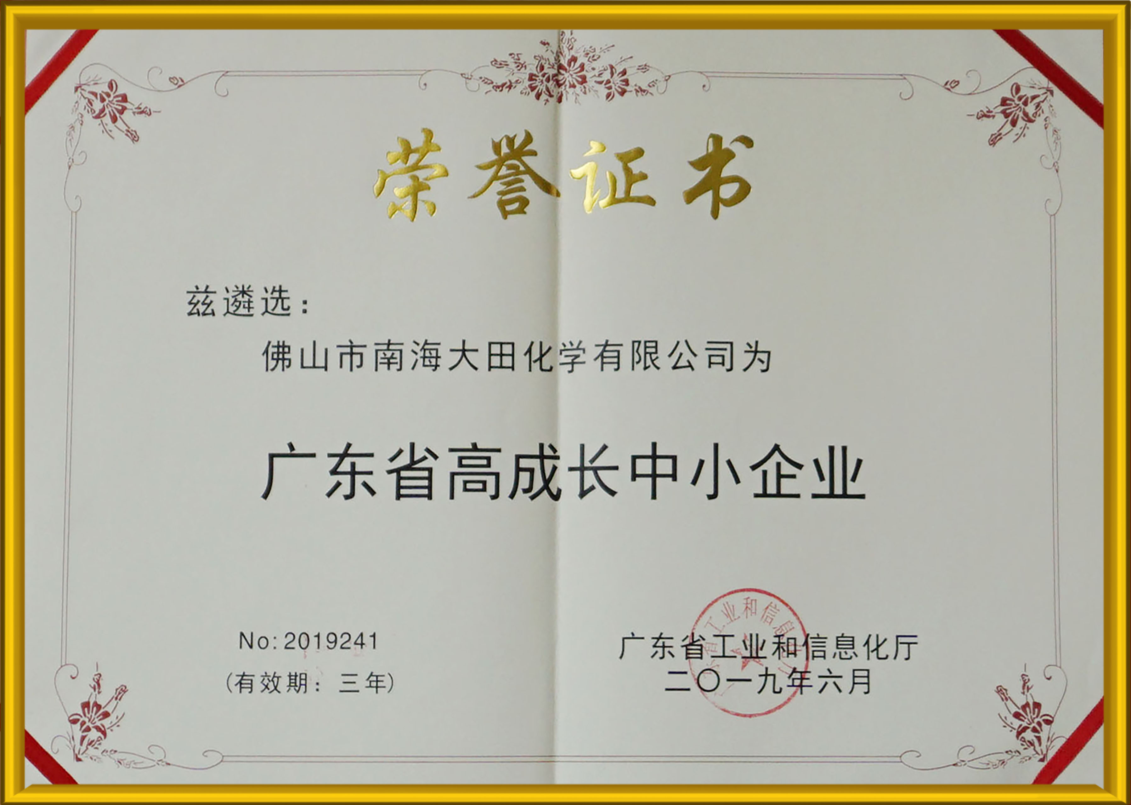 中国·9091美高梅(股份)有限公司-官方网站