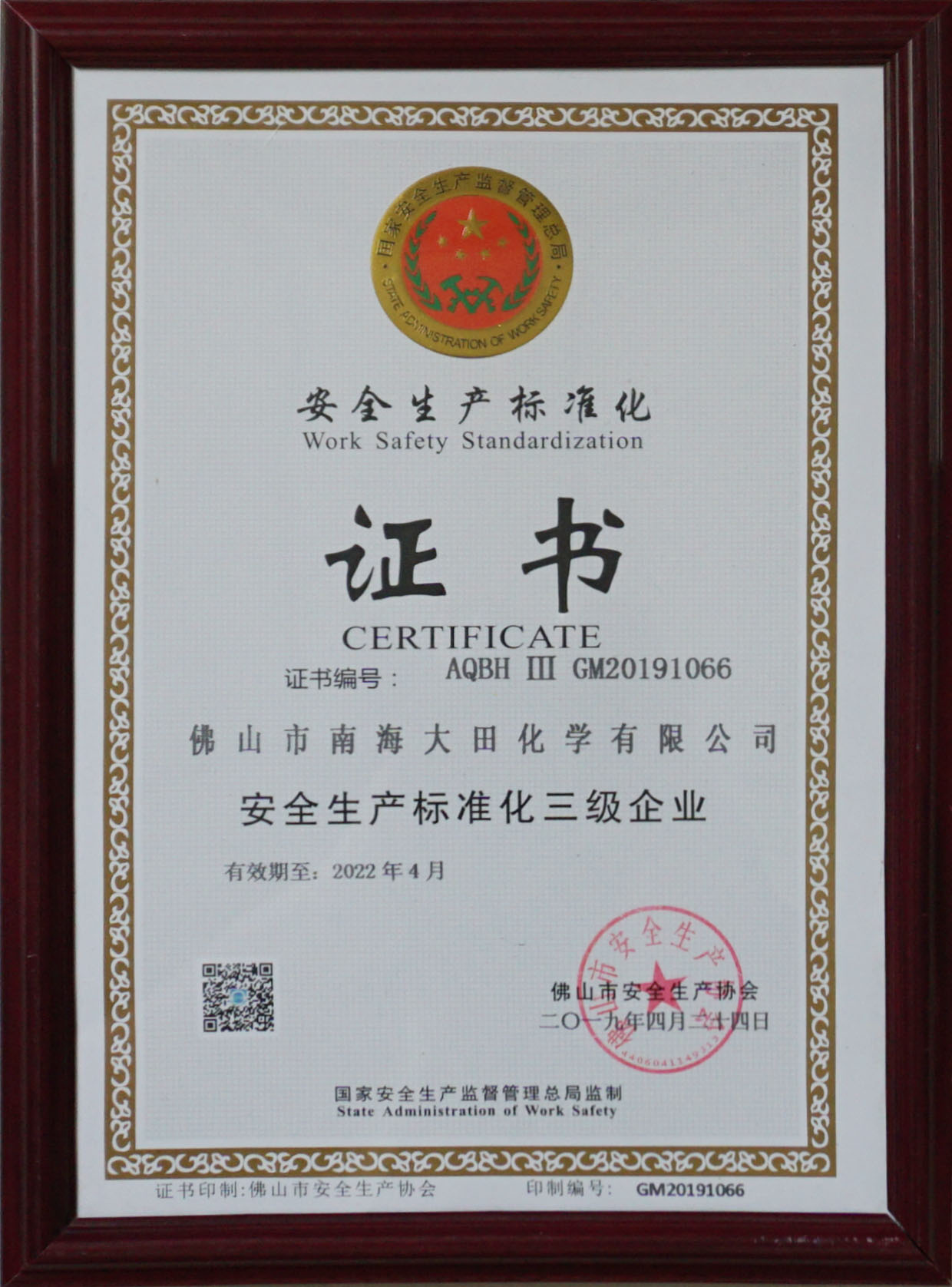 中国·9091美高梅(股份)有限公司-官方网站