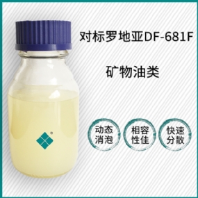 对标罗地亚DF-681F