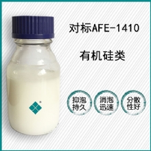 对标道康宁AFE-1410
