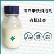 旅馆洗濯消泡剂