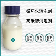 循环水处理消泡剂