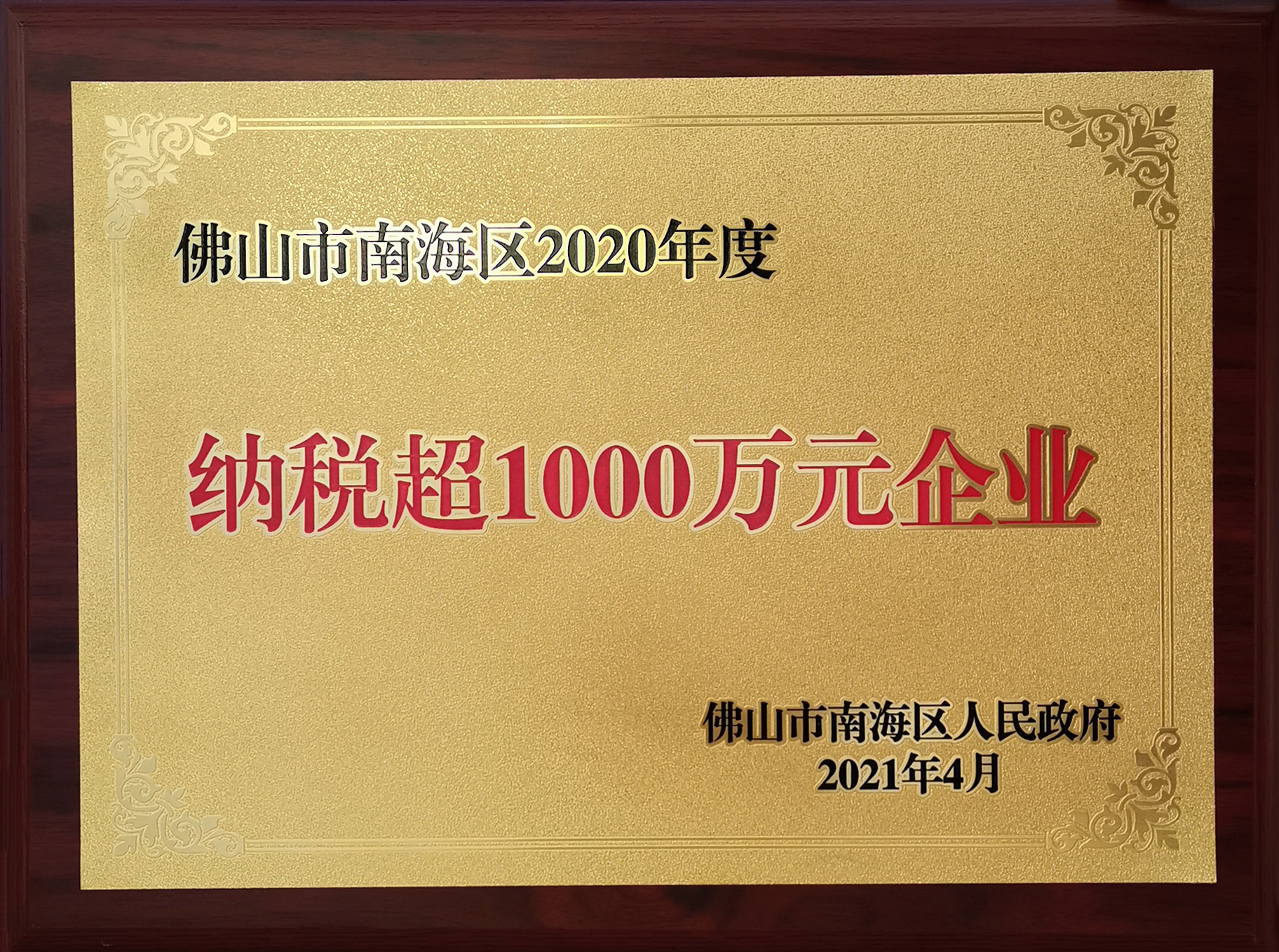 中国·9091美高梅(股份)有限公司-官方网站