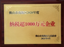 纳税超万万元企业