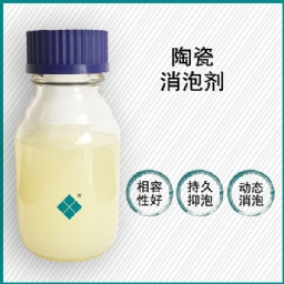 陶瓷釉料消泡剂